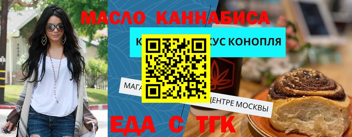 Canna-Cookies конопля  Вход с VPN  Прокопьевск 