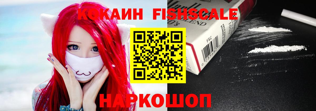 Прокопьевск  Кокаин Columbia  Кокаин VHQ  COCAIN  Вход с VPN 