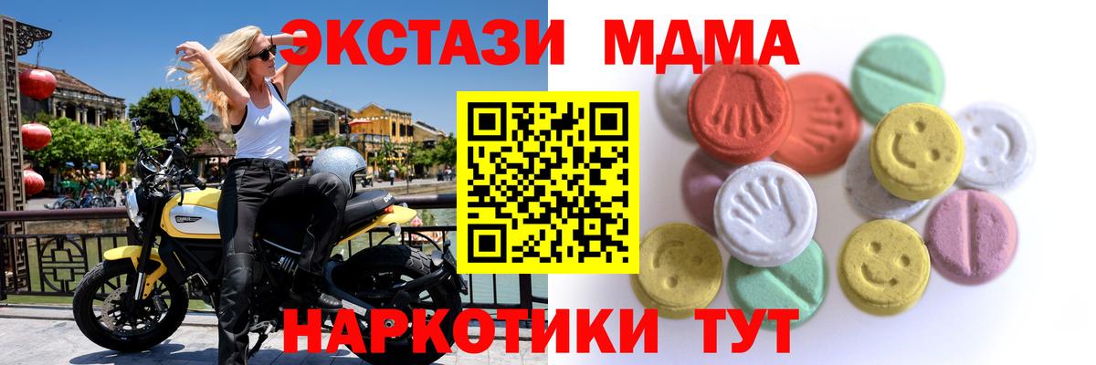 Ecstasy круглые  ЭКСТАЗИ 280 MDMA  ЭКСТАЗИ  Прокопьевск  Вход с VPN 