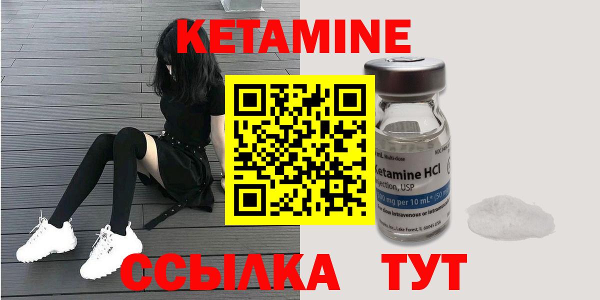 Прокопьевск  КЕТАМИН ketamine  Вход с VPN 
