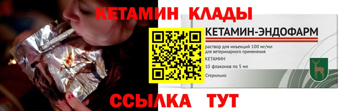 КЕТАМИН VHQ Прокопьевск