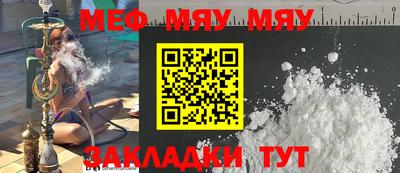 мефедрон Рязань