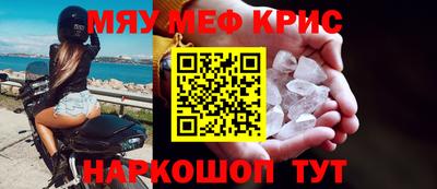 мефедрон Рязань