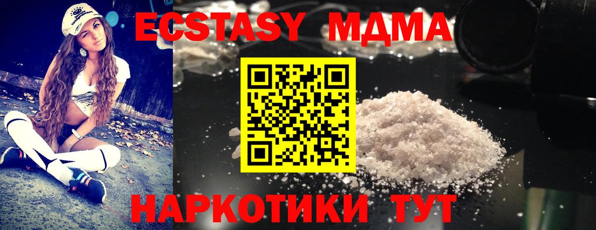 MDMA Molly  Вход с VPN  МДМА  Прокопьевск  MDMA VHQ 