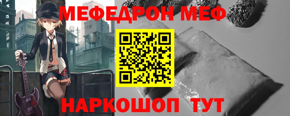 МЯУ-МЯУ мука  МЕФ  Прокопьевск  Вход с VPN 