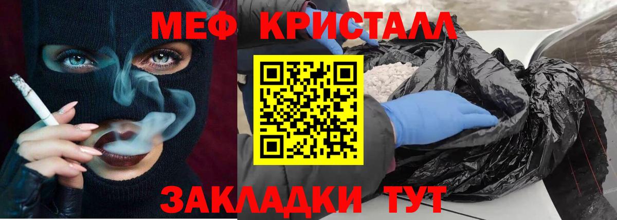 Меф мука Прокопьевск