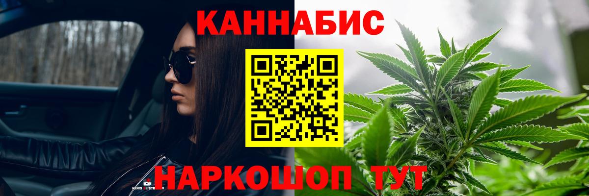 Прокопьевск  Бошки марихуана ГИДРОПОН  Бошки марихуана планчик  Конопля планчик  Канабис планчик  Вход с VPN 